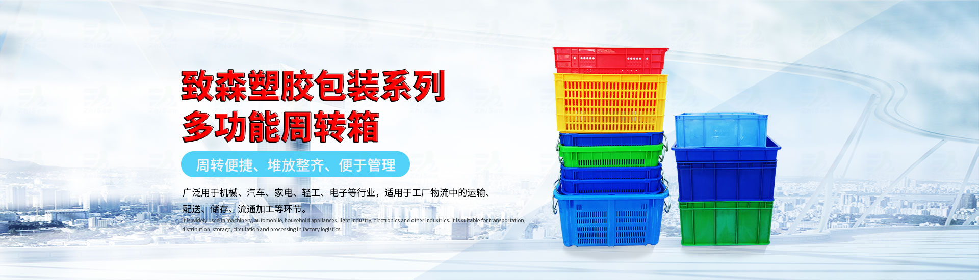 果蔬周轉(zhuǎn)箱