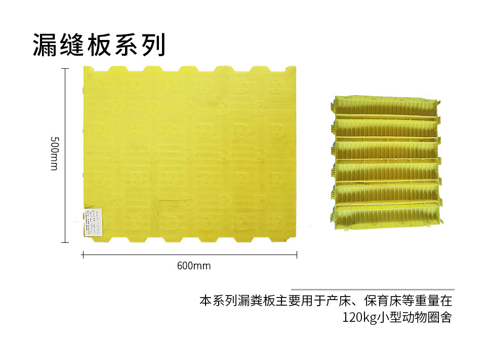 漏縫板3 漏縫板3