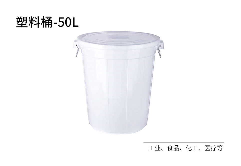 塑料桶-50L-主圖