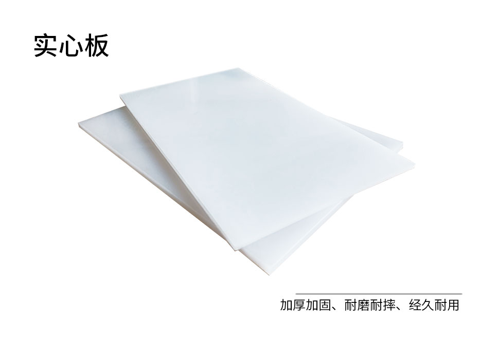 實心板-主圖