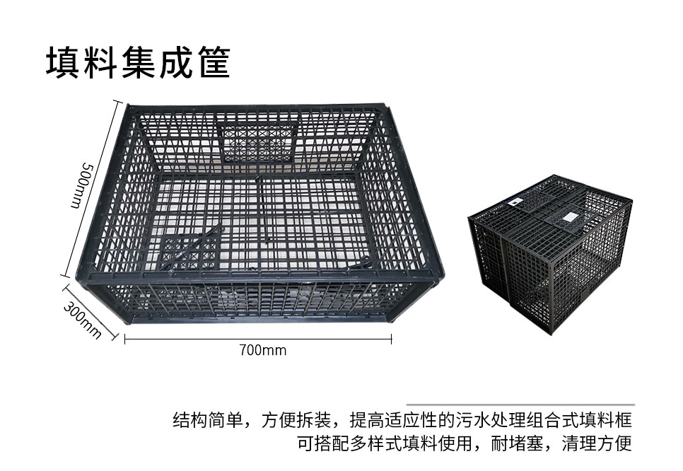 集成筐1-主圖 集成筐1-主圖