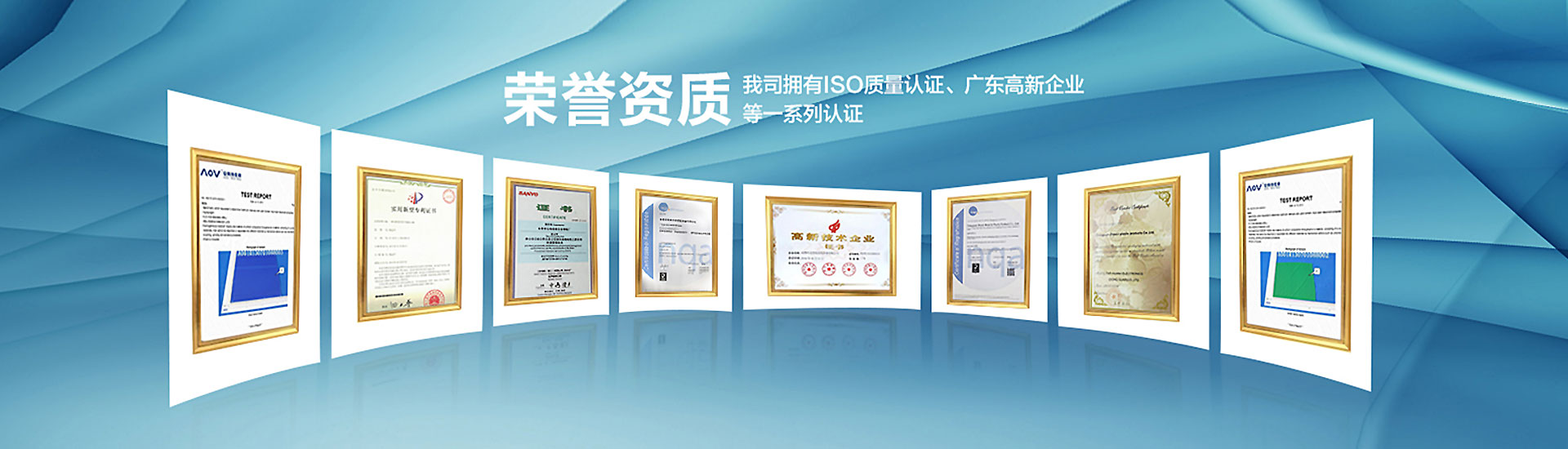 資質(zhì)證書(shū)