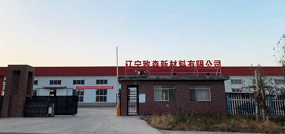 致森實(shí)業(yè)